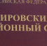 Дело "о лифтах": защитник Андрей Левченко просит суд вернуть уголовное дело прокурору - КПРФ