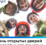День открытых дверей Молодёжного пожарно-спасательного центра Иркутской области - Министерство молодежной политики