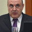 Мишустин распределил обязанности между вице-премьерами - Иркутская торговая газета