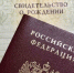 Паспорт и свидетельство о рождении. Фото с сайта ug.ru. - Irk.Ru