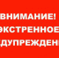 В МЧС призывали жителей Читинского района готовиться к эвакуации - Baikal24.Ru