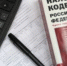 Более 50 млн рублей скрыл от казны бизнесмен из Иркутской области - Baikal24.Ru