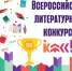 В финал Всероссийского литературного конкурса «Класс!» прошли 3 участницы из Иркутской области - Министерство молодежной политики