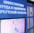 Фото предоставлено пресс-службой Правительства Иркутской области - НИА Байкал