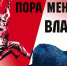 Свободу Андрею Левченко! Коммунистов не запугать! Заявление Московского горкома КПРФ против политических преследований - КПРФ