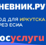 Фото предоставлено пресс-службой Правительства Иркутской области - НИА Байкал