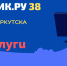 Более 286 тысяч учеников школ Иркутской области имеют цифровой профиль - Правительство Иркутской области
