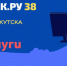 Цифровой профиль в Иркутской области имеют 84% школьников - Сибирские новости