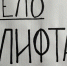 Дело «О лифтах»: апелляция на жёсткий приговор в защиту Андрея Левченко подана - КПРФ