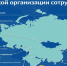 Карта ШОС - Иркутская торговая газета