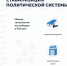 20 главных событий России за 20 лет - IrkutskMedia.Ru