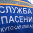 Под Иркутском девять подростков разругались и заблудились на болотах - Baikal24.Ru