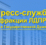 Объём социальной рекламы ЗОЖ надо увеличивать - ЛДПР