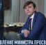 Уважаемые друзья! Поздравляю вас с праздником – Днём Государственного флага Российской Федерации! - Министерство образования