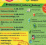 Афиша. Фото: пресс-служба "Слаты" - IrkutskMedia.Ru