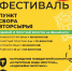 Мусорное турне: Сдавай вторсырьё – получай бонусы на ФрешКарту! - Газета Иркутск