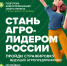 Старт образовательного проекта фото - ИрГАУ