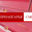ЕДИНОРОССАМ СТЫДНО ЗА ЕДИНОРОССОВ - ИА Байкал Инфо