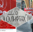 КИРЕНСКИЕ ДЕПУТАТЫ ПРОТИВ ХОРОШЕЙ НОВОСТИ ОТ КОБЗЕВА И ДЕЛО «О ЛИФТАХ» В РАБОТЕ МОСКАЛЬКОВОЙ - ИА Байкал Инфо