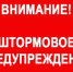 Штормовое предупреждение объявлено в Приамурье - Baikal24.Ru