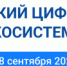 Бесплатный Всероссийский цифровой урок по работе с экосистемой IPR SMART - Иркутский юридический институт (филиал) РПА Минюста России