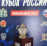 «Байкал-Энергия» вышла в полуфинал Кубка России после победы над «Ак Барс-Динамо» - ИА Альтаир