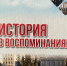23 сентября в отделе истории пройдет открытие выставки и презентация книги «Прошлым веком в Иркутск: 90-е» - Музей истории города Иркутска