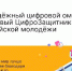 Детский омбудсмен Приангарья: Доверительные отношения с ребенком эффективнее авторитарности - Baikal24.Ru