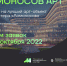 Жители Приангарья могут создать арт-объект для кластера «Ломоносов» - ИА ИркСиб