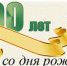 Секрет долголетия - Министерство социального развития