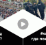 МОЖНО ЛИ ОГРАНИЧЕННО РЕШИТЬ ПРОБЛЕМЫ НА ФРОНТЕ И В СТРАНЕ? - ИА Байкал Инфо