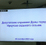 На депутатских слушаниях в Думе Иркутска обсудили вопрос борьбы с теггингом - Дума города Иркутска