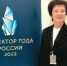 Директор Белореченского лицея участвует в финале лучших директоров школ России - Baikal24.Ru