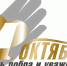 1 октября - Международный день пожилых людей - ЛДПР