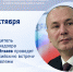 Руководитель Рособрнадзора проведет Всероссийскую встречу с родителями 19 октября - Министерство образования