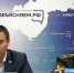 Прямой эфир. Скриншот видеозаписи - Irk.Ru