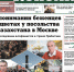 Читаем свежий номер газеты "Копейка" №38 - ИА Байкал Инфо
