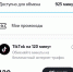 Tele2 предлагает клиентам обменять минуты на трафик в «Одноклассниках» и Twitch - Иркутская торговая газета
