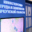 В Иркутской области предоставят субсидии предпринимателям на компенсацию зарплат - Сибирские новости