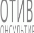 Противопоказания - IrkutskMedia.Ru