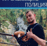 JPG Файл - ОМВД "Иркутское" 