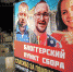 Пункт сбора помощи мобилизованным в Иркутске продолжит работу до 19 октября - ИА ИркСиб