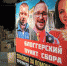Фото предоставлено пресс-службой администрации Иркутска - НИА Байкал