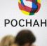 Министерство финансов предложило расформировать «Роснано» - Weacom.Ru