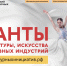 Президентский фонд культурных инициатив. Прием заявок - Краеведческий музей