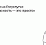 Госуслуги помогут пользователям узнать больше о правилах кибербезопасности - Сибирские новости