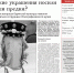 Свежая "Окружная правда" №41 - ИА Байкал Инфо