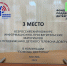 Результаты конкурса информационно-просветительских материалов по Детскому телефону доверия - Министерство социального развития
