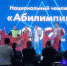 Студенты Приангарья завоевали медали в финале национального чемпионата «Абилимпикс» - Министерство образования