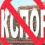 Правительство продлило запрет на вывоз из России ряда товаров и оборудоване - Weacom.Ru